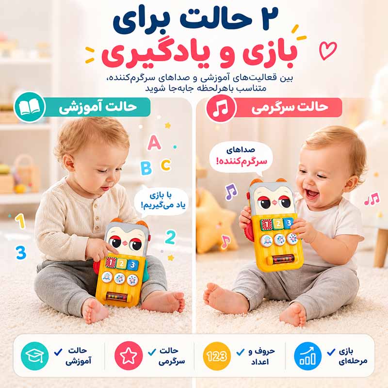 تخته آموزشی و سرگرمی جغد هولا Hola HE8951 | اسباب بازی تعاملی موزیکال کودک